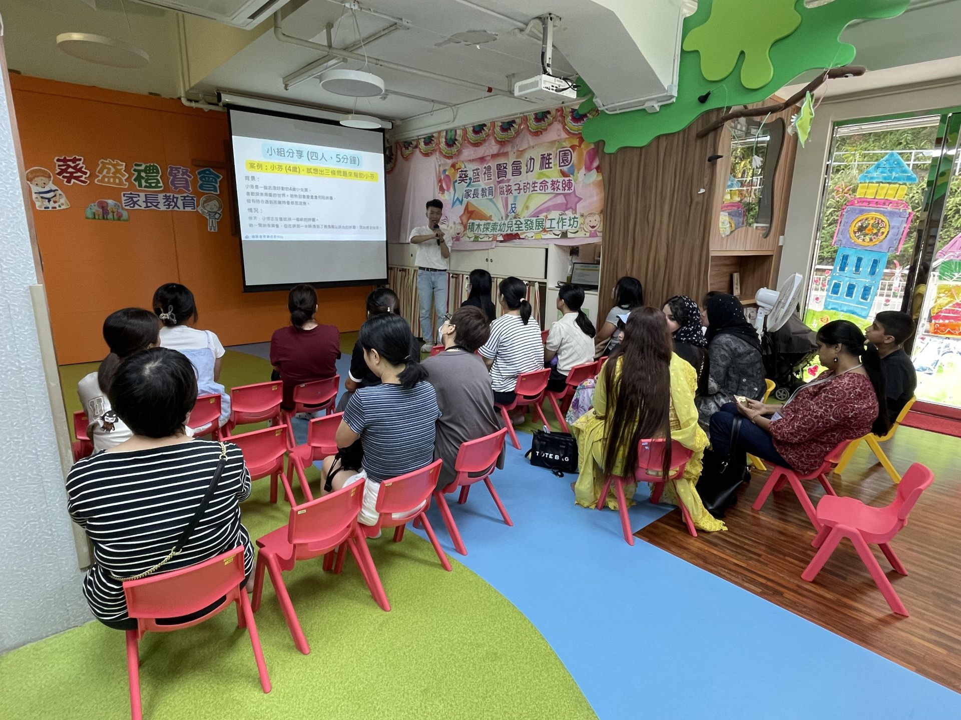 家长讲座 幼儿园